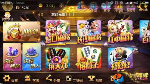 唐山乐亭大联盟麻将游戏开发来聚鸿一定没问题