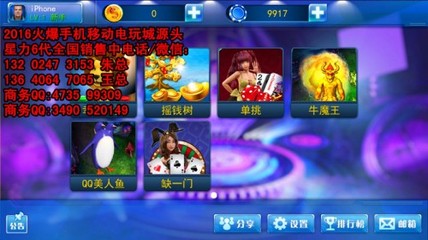 上海麻将手机定制开发商家 13202473153_上海麻将手机定制开发商家 13202473153价格_上海麻将手机定制开发商家 13202473153厂家-勤加缘网【广州定制手机游戏开发】