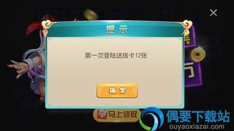 山水云南麻将 app 下载 山水云南麻将 v1.2.0 安卓版 下载 偶要下载手机频道