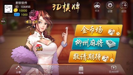 山东地方手机麻将app定制开发弄个房卡模式的平台图片_高清图_细节图