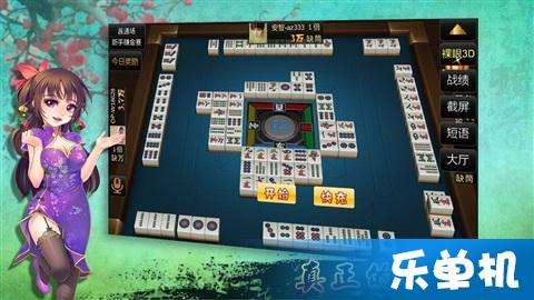 沁源麻将下载 沁源麻将安卓版下载 乐单机