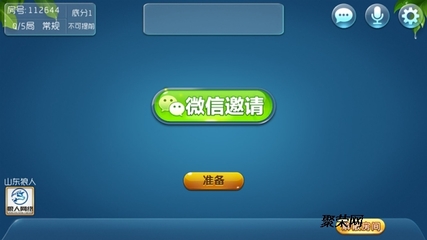 山东聚来鸿新年伊始麻将休闲家喻户晓 手机麻将开发给你