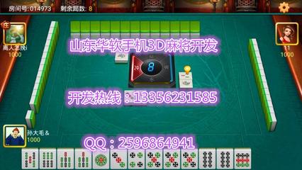 浙江手机麻将APP开发一款要多少钱 华软给你来定价 - globrand(全球品牌网)