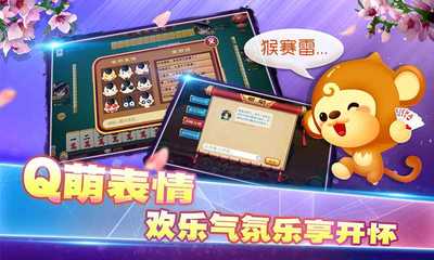 同城嵊州麻将真的很好玩吗?