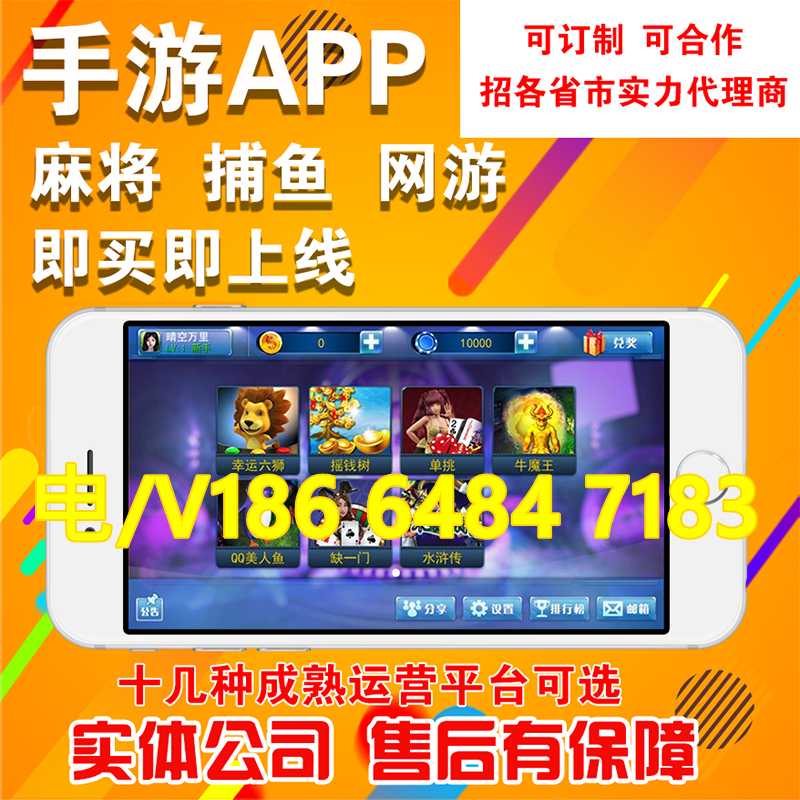 手机游戏定制手机微信创房版房卡麻将手机斗地主搭建2人3人麻将软件定制开发