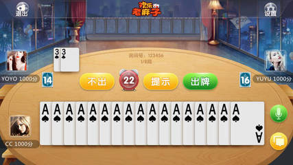 地方手机麻将房卡开发的优势