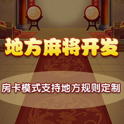 关于手机打麻将开挂软件要多少钱一个