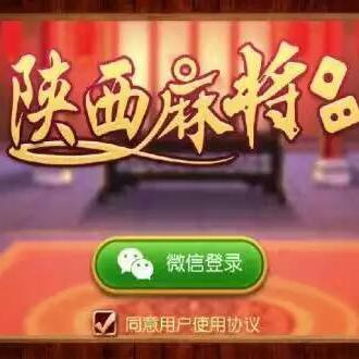 延安移动电玩APP开发 专业麻将游戏与房卡系统服务