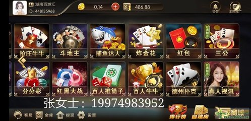 选择专业的永州跑胡子跑得快麻将游戏APP定制开发公司指南