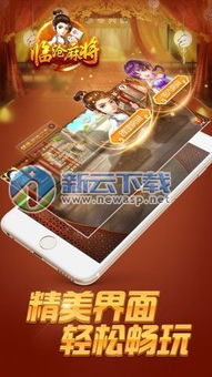 探索临沧闲时麻将手机版 新云软件园中的地方特色娱乐体验