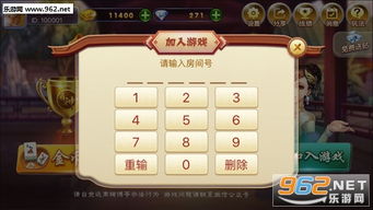 《指尚游乐清麻将》手机版 体验地道乐清麻将，畅享指尖乐趣