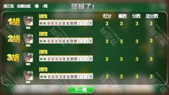 七七麻将 传统与创新的数字碰撞——从下载体验到开发启示