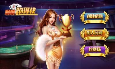 手机约局房卡字牌游戏app定制开发