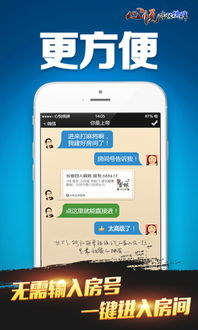 心悦吉林麻将手游下载 心悦吉林麻将手机版下载v1.1.1 安卓版 当易网