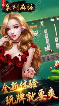 全民泉州麻将官网官方下载 全民泉州麻将官网v1.0.0最新手机版下载
