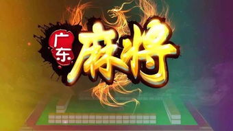 手机地方麻将软件开发