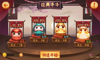 一友牛牛游戏下载 一友牛牛安卓版下载 软吧下载