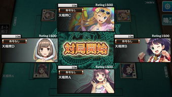 麻雀天极牌 全方位下载与手机开发指南